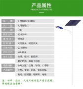 風光互補led路燈有什么優